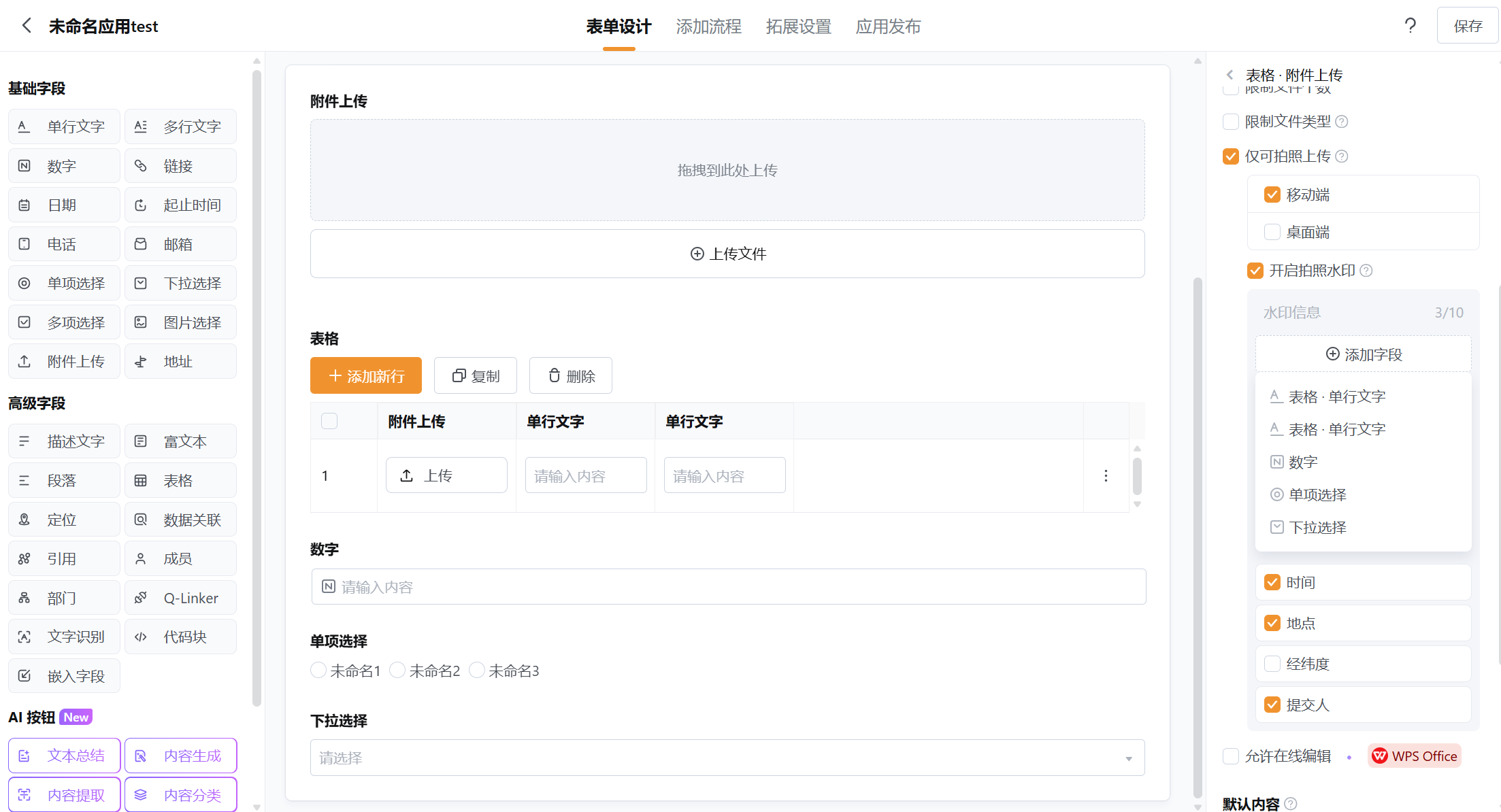 文档图片