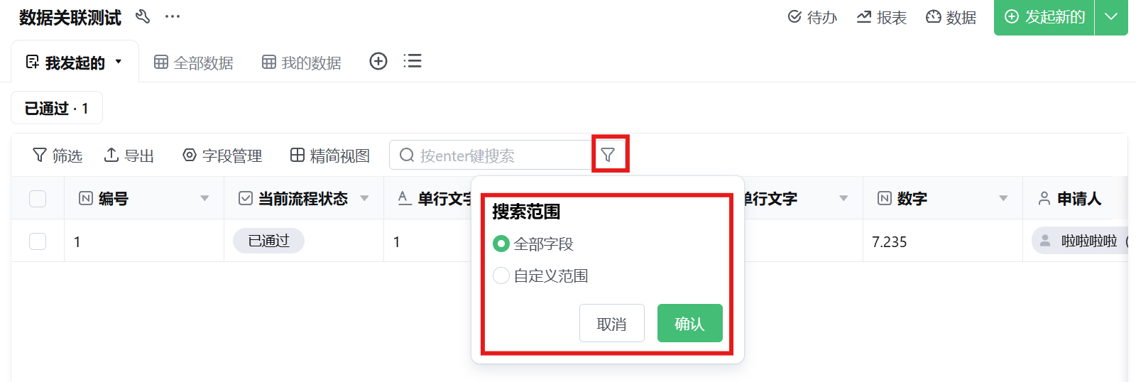 文档图片