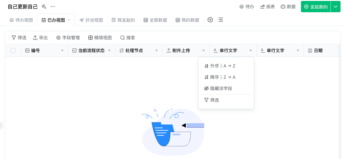 文档图片