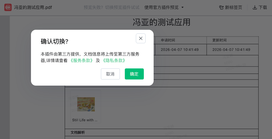 文档图片