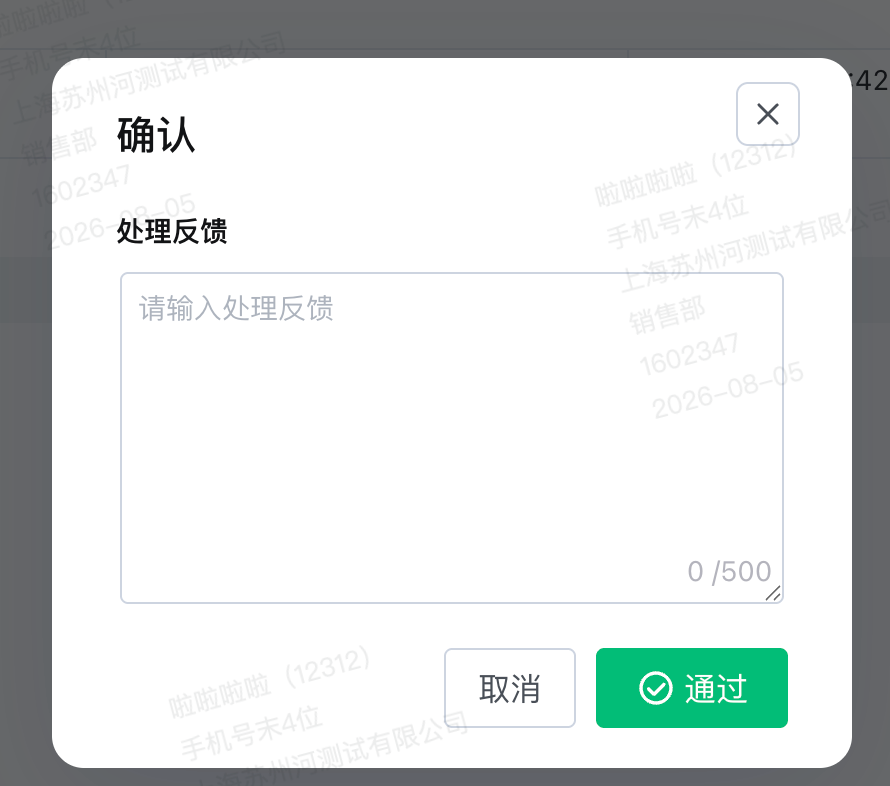 文档图片