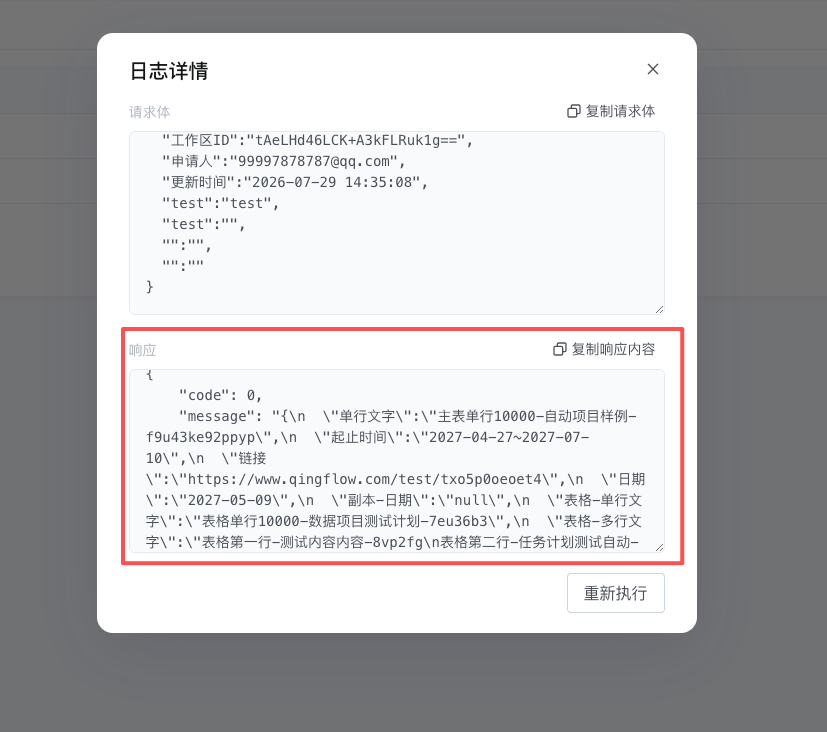 文档图片