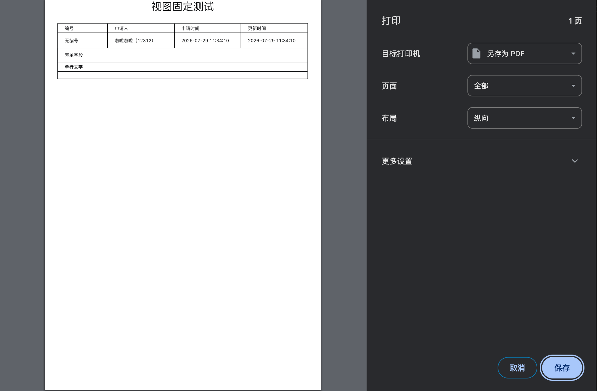 文档图片