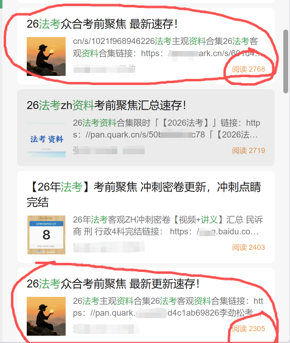 用公众号做网盘拉新,最省事的打法就是搬运(项侠客网盘拉新日记)-首码项目网