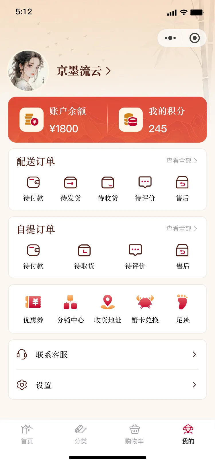 太湖明珠个人中心页面