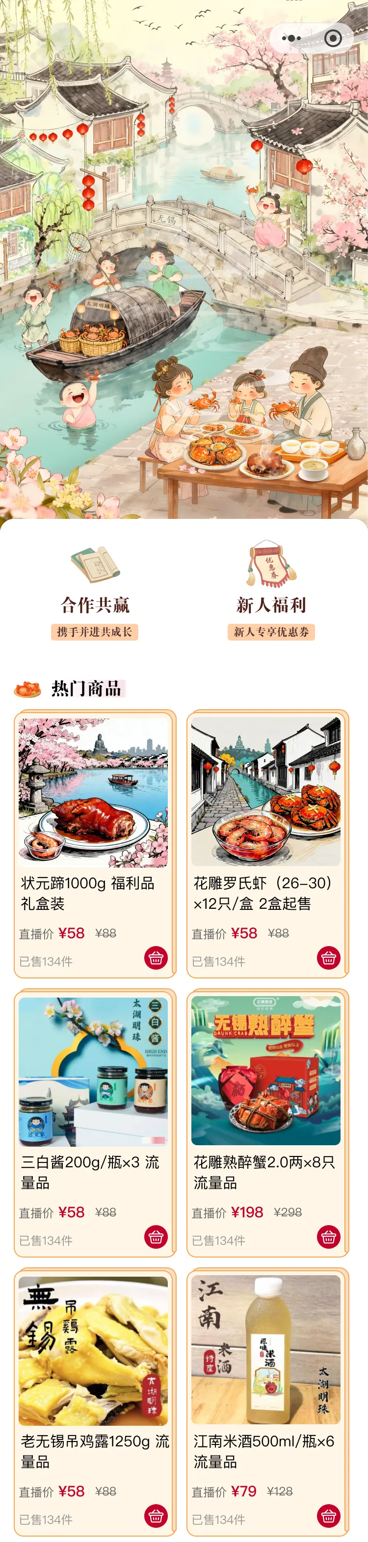 太湖明珠品牌首页页面