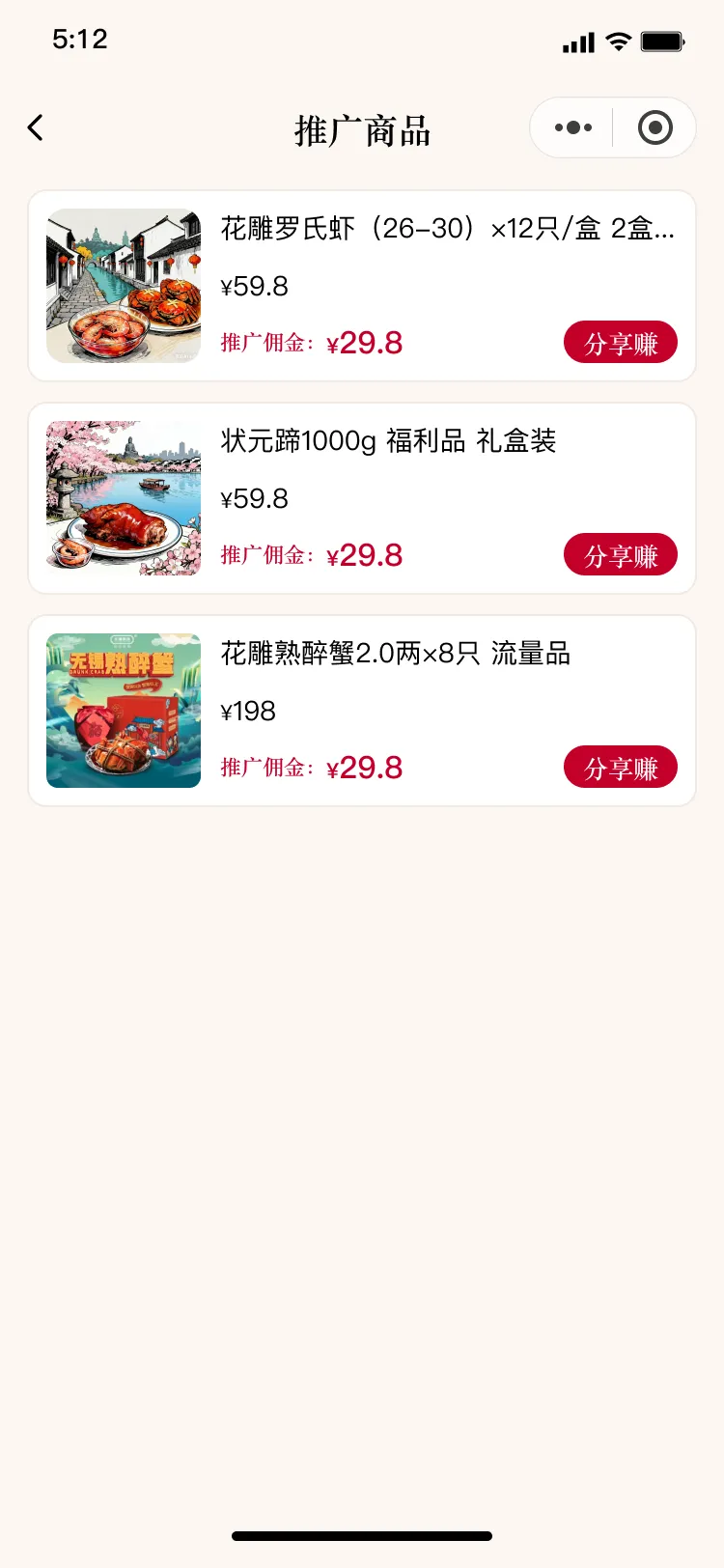 太湖明珠推广商品页面
