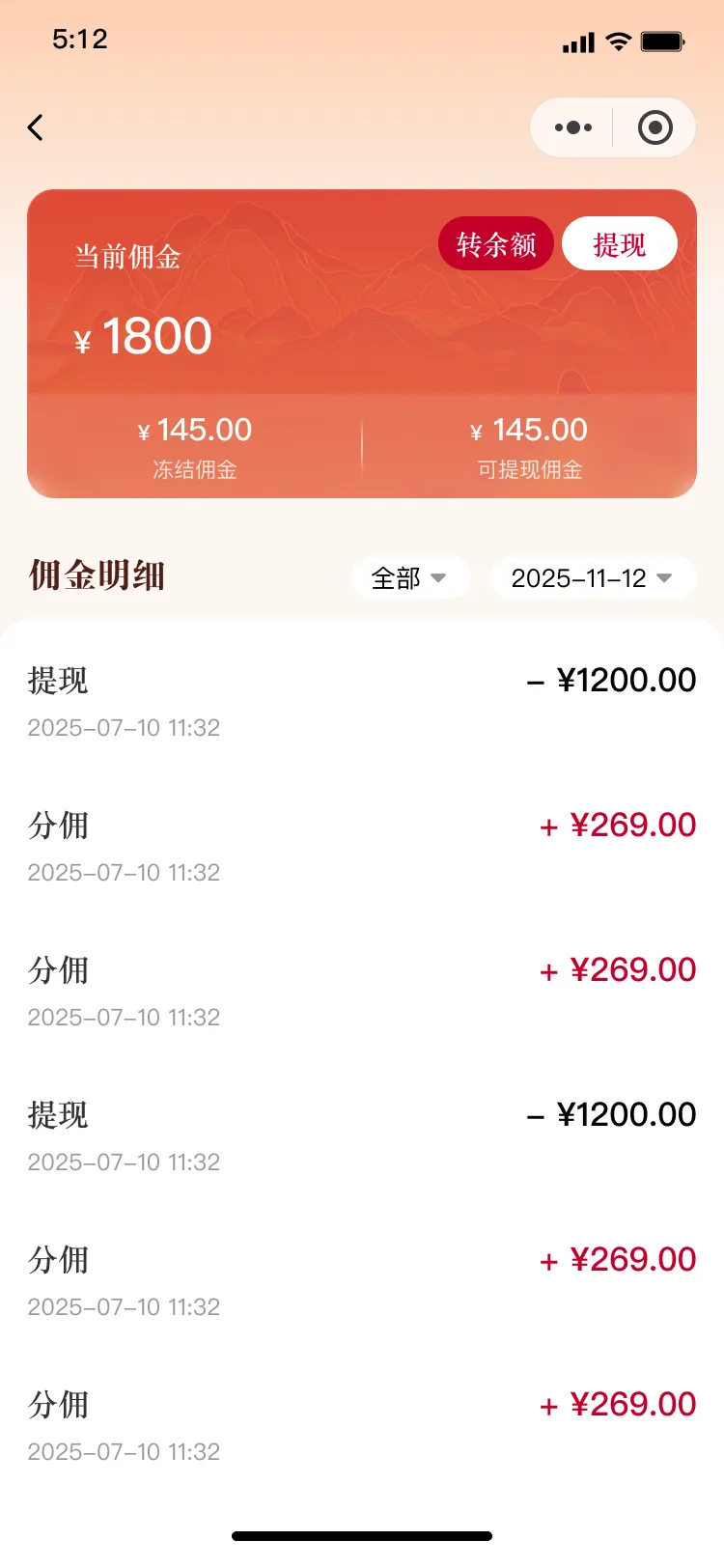 太湖明珠佣金明细页面
