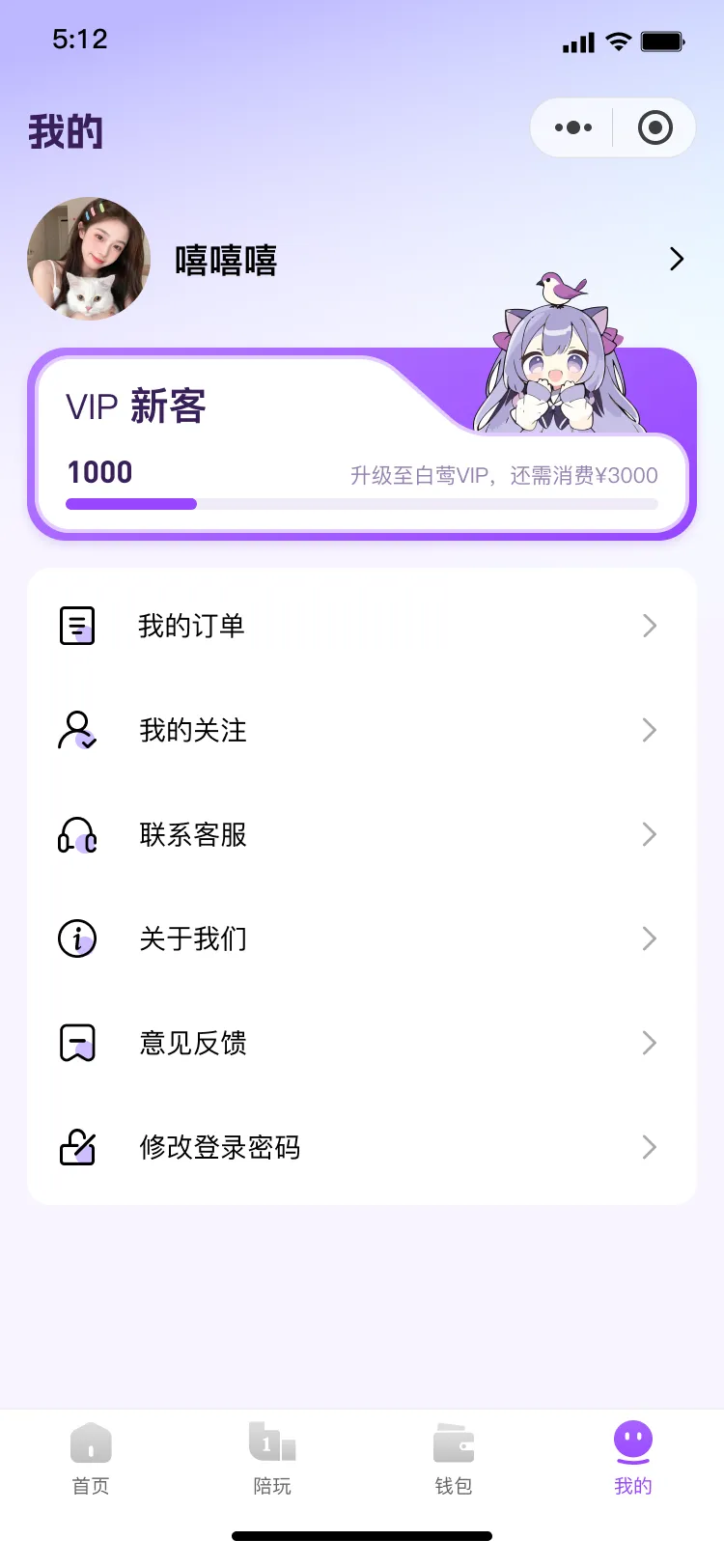 夜莺电竞我的页面