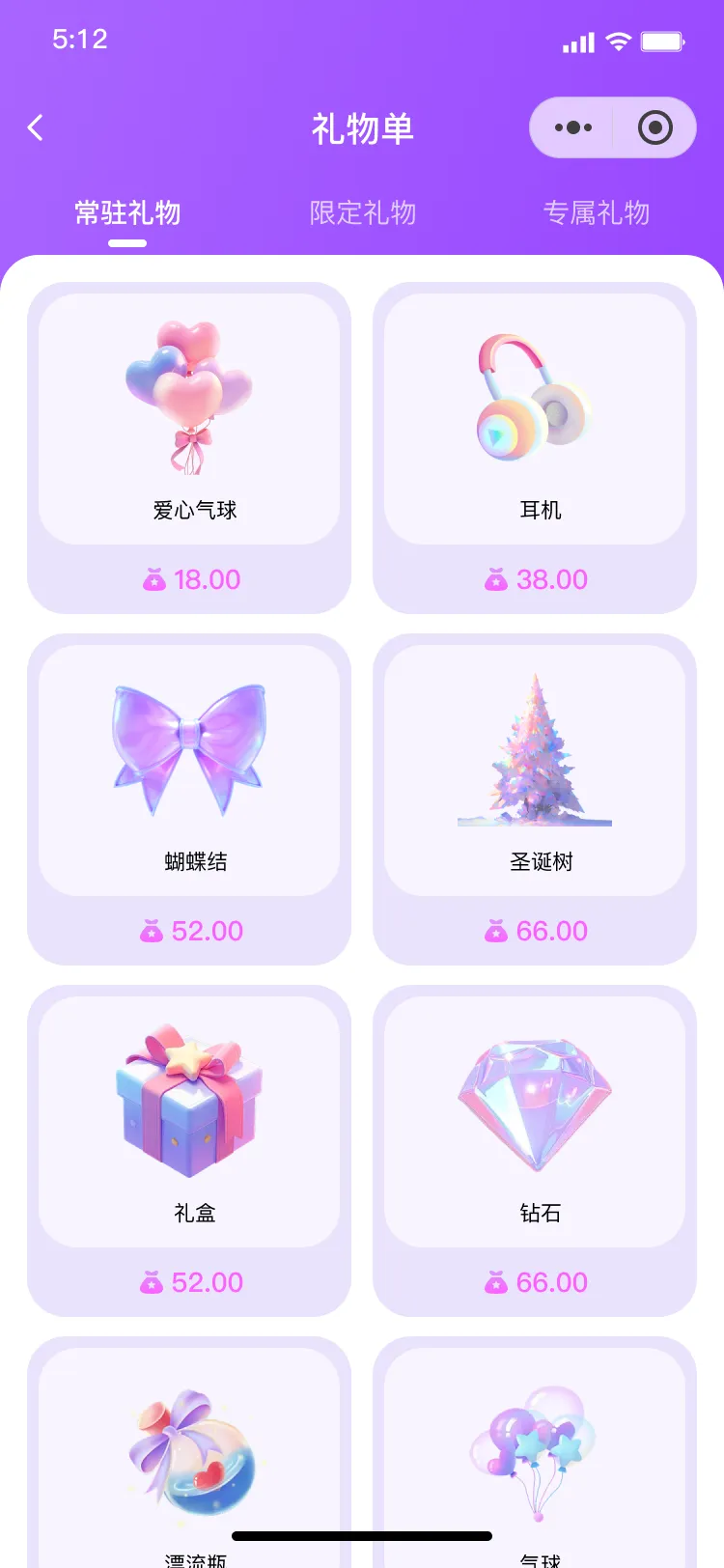 夜莺电竞礼物单页面