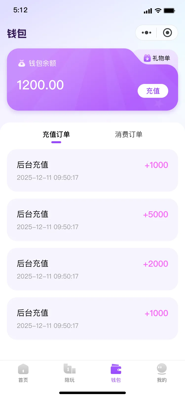 夜莺电竞钱包页面