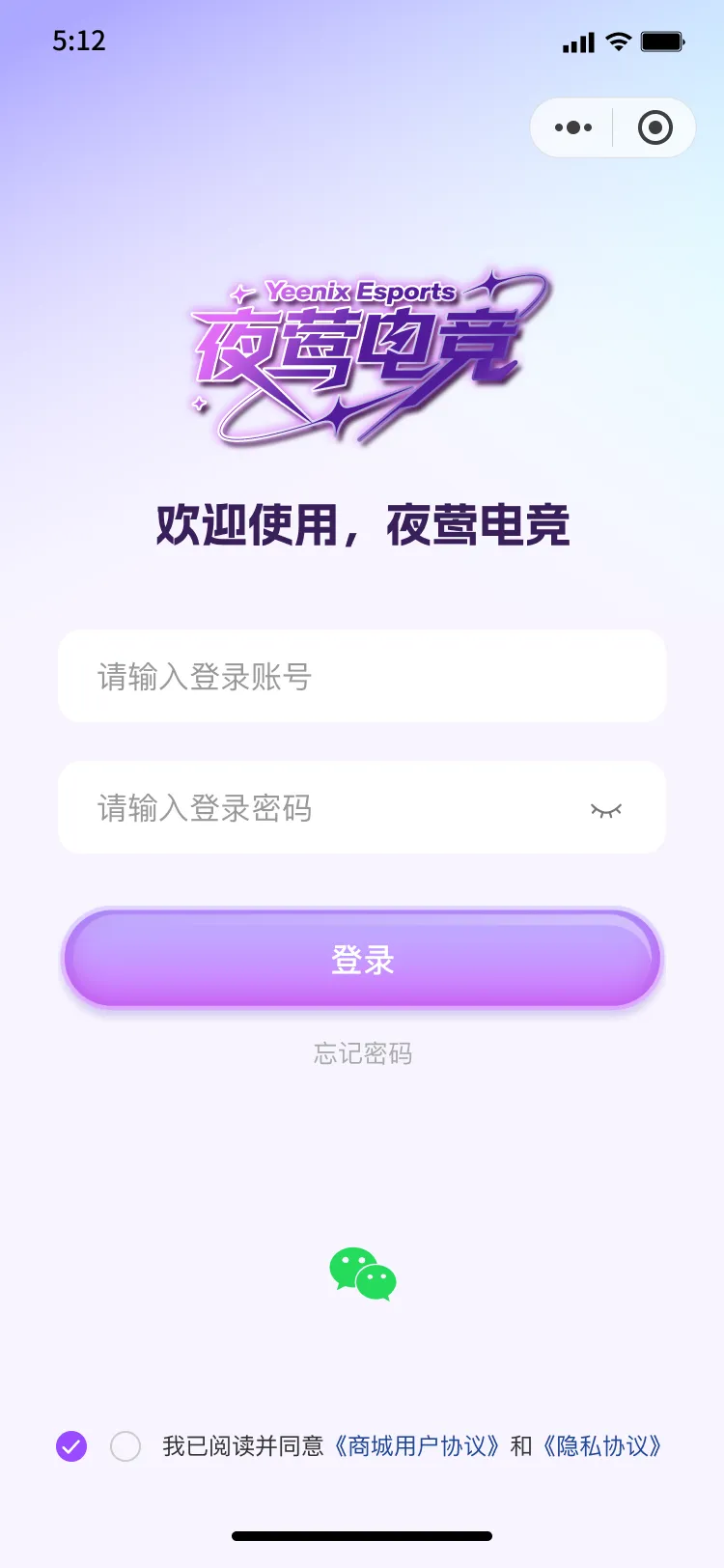 夜莺电竞登录页面