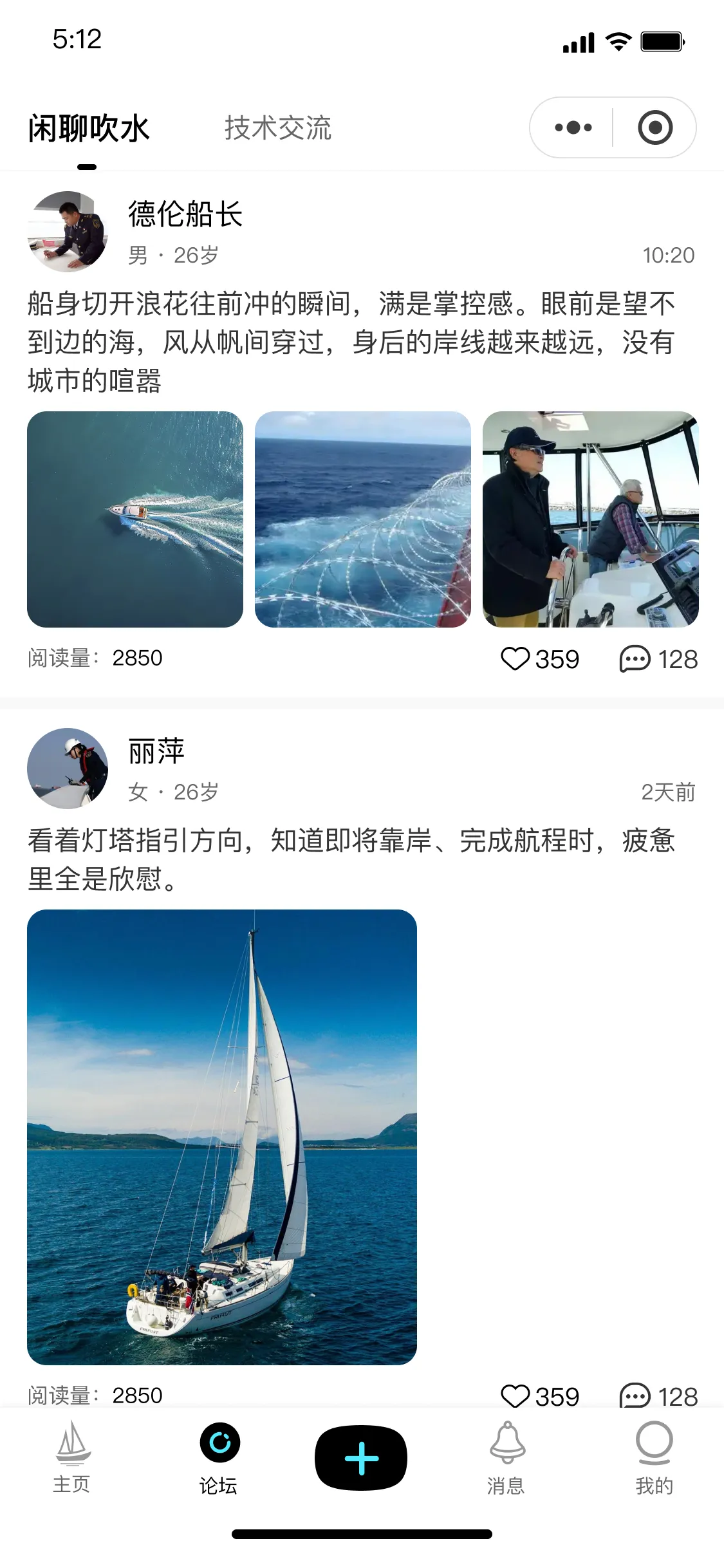 SAILOR 航海论坛