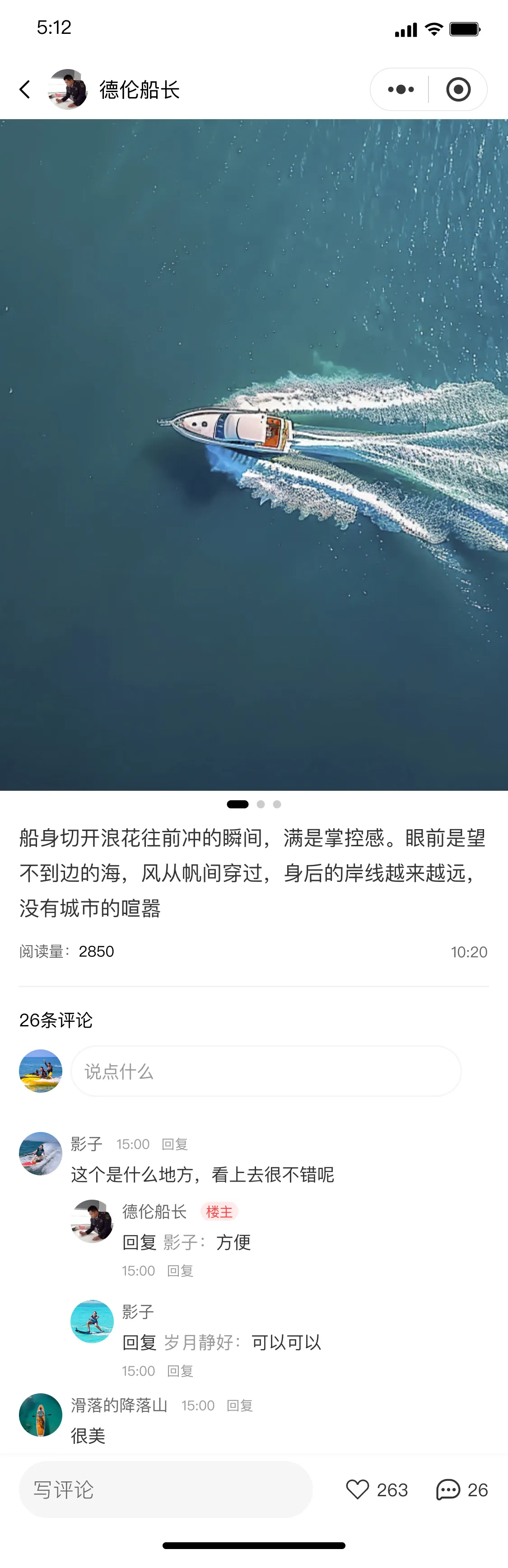 SAILOR 论坛帖子详情