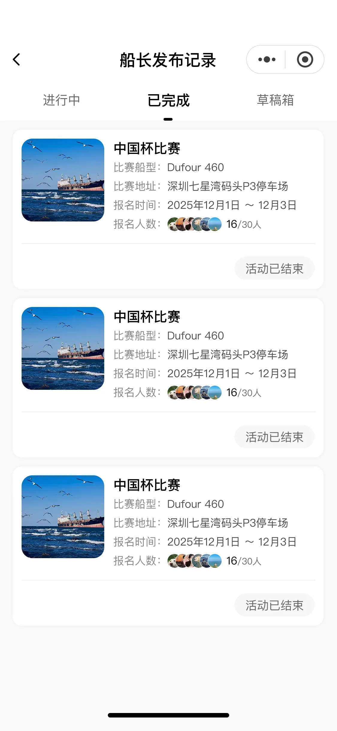 SAILOR 船长已完成发布记录