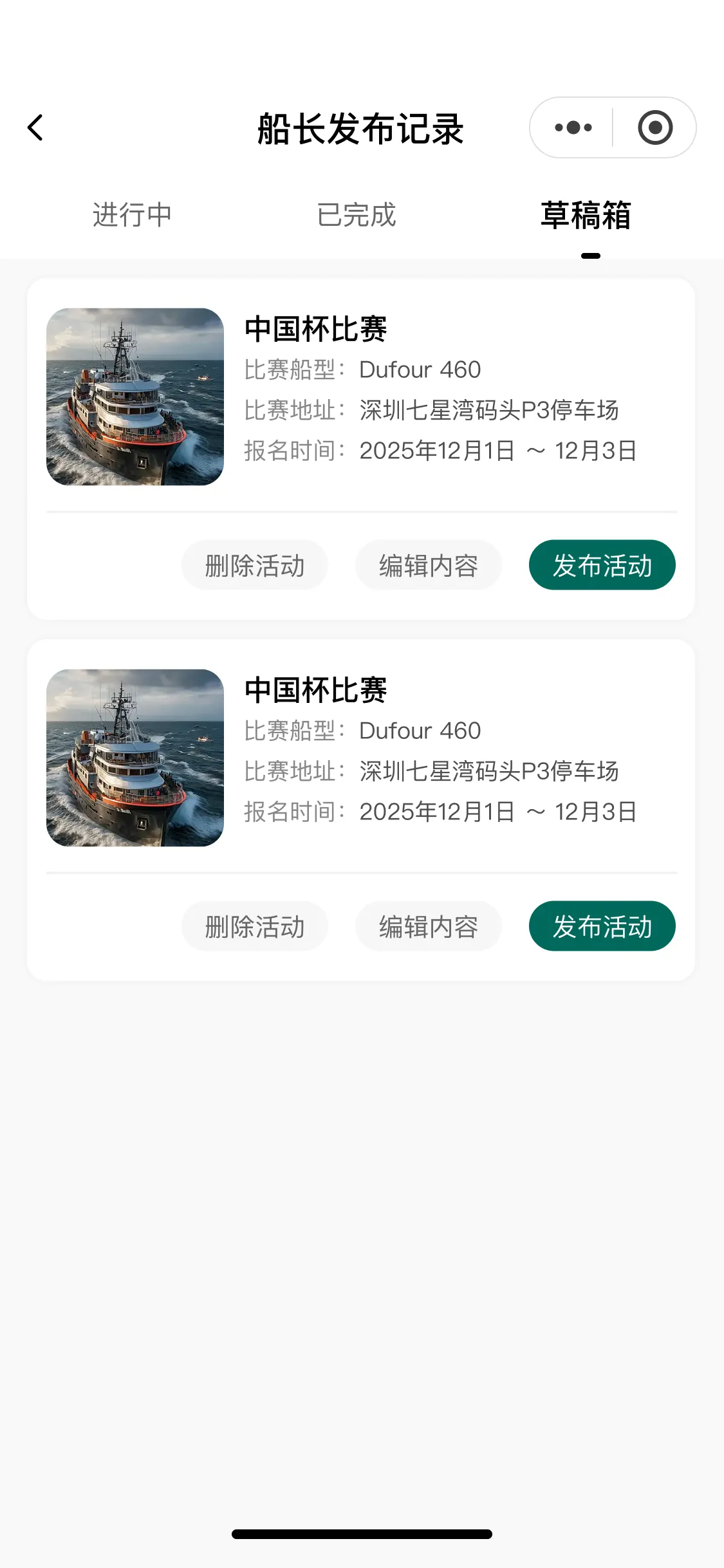 SAILOR 船长草稿箱