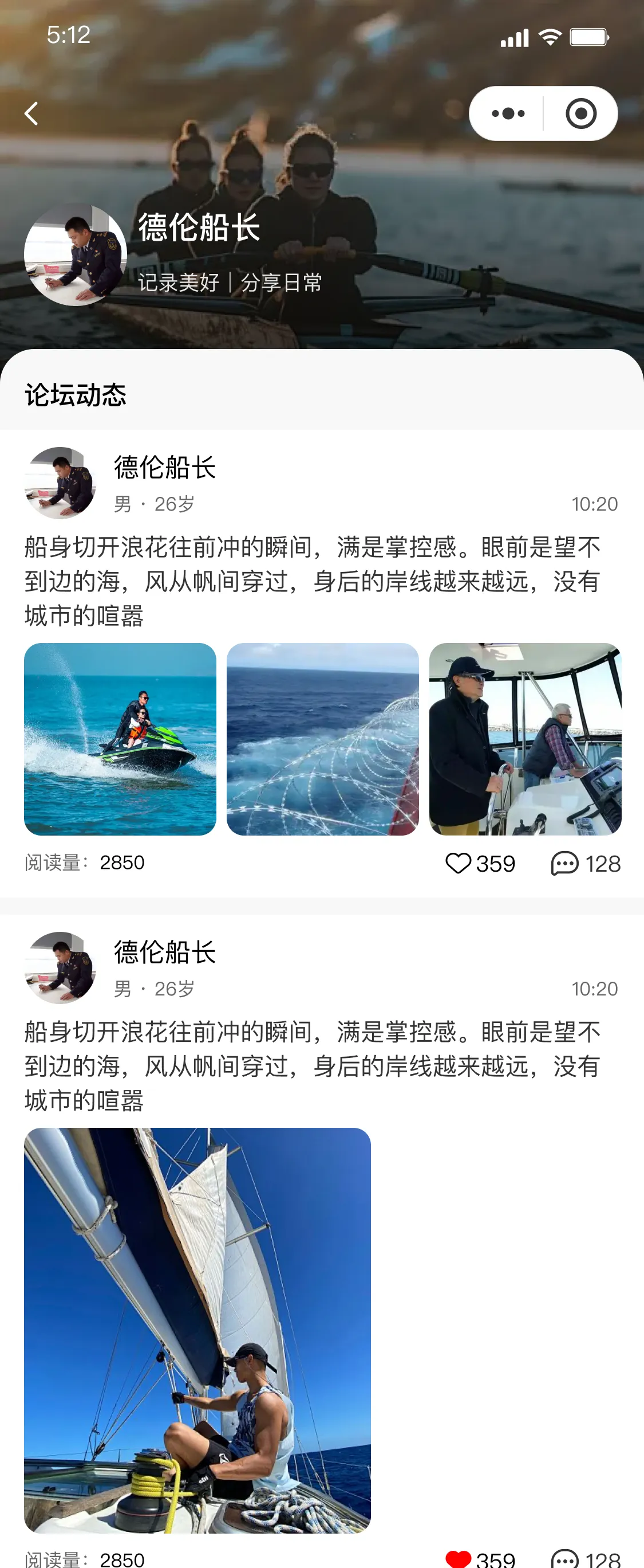 SAILOR 个人资料页