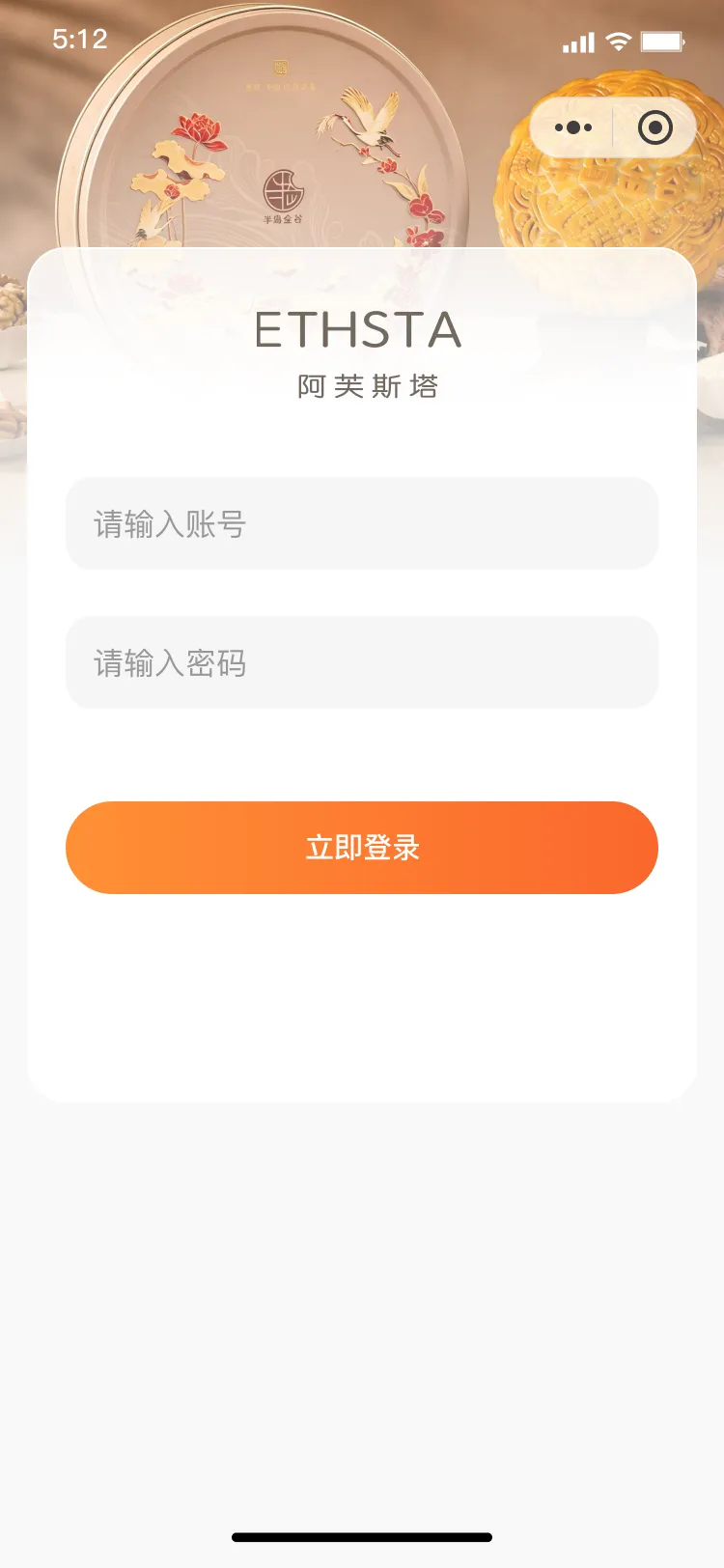 阿芙斯塔 · 账号登录