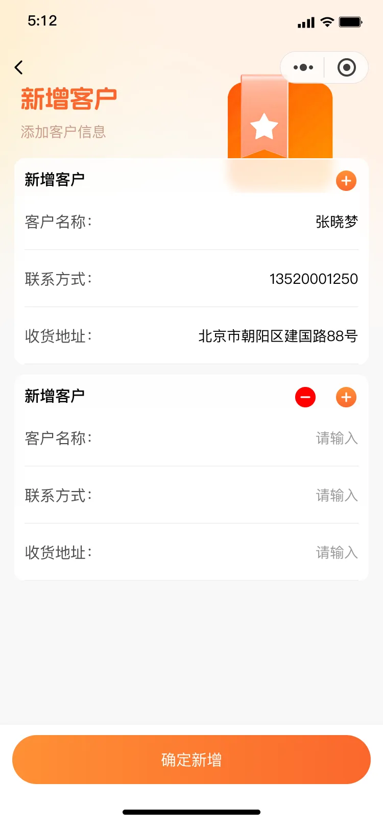 阿芙斯塔 · 新增客户