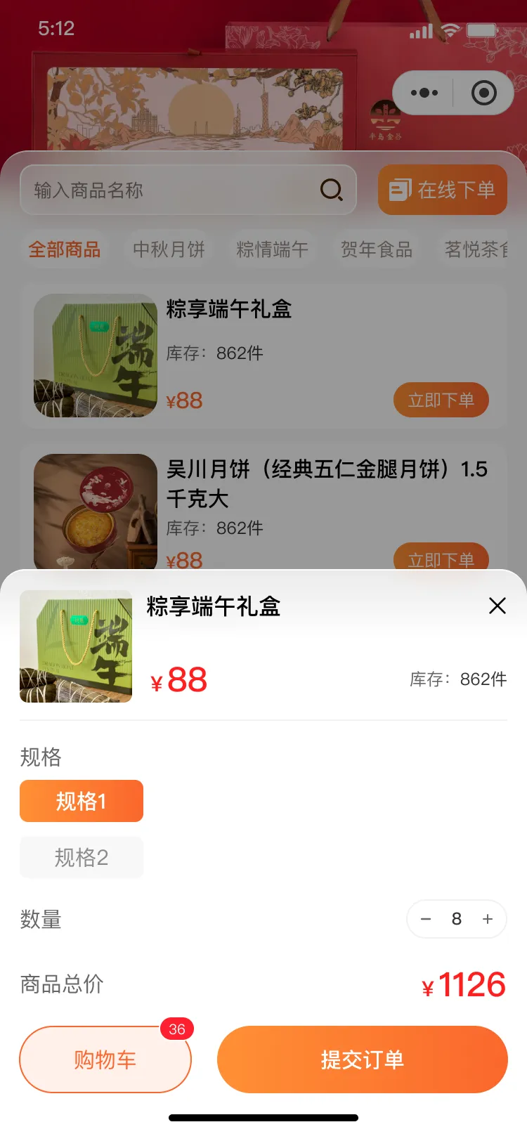 阿芙斯塔 · 商品规格与数量