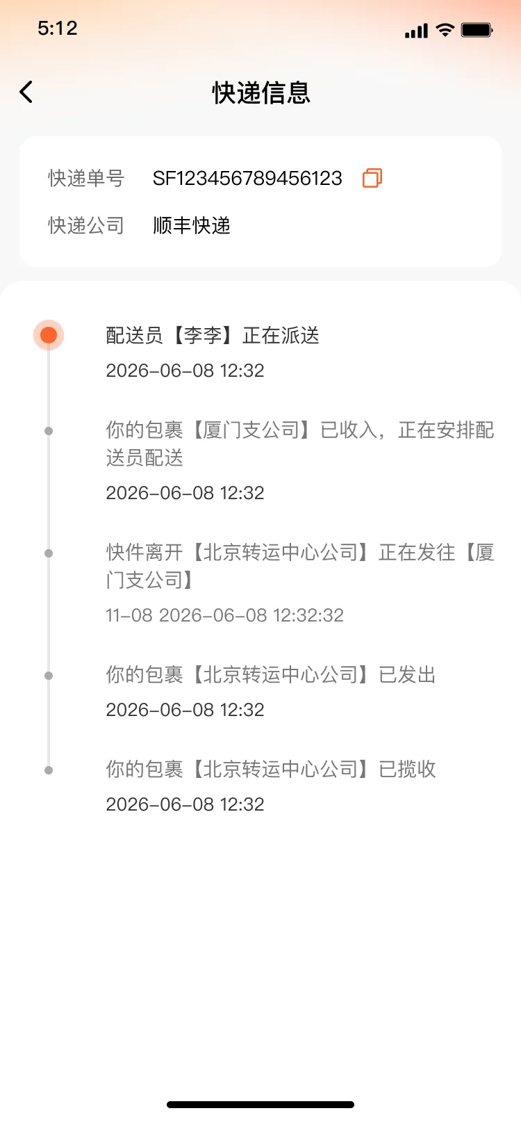 阿芙斯塔 · 快递信息