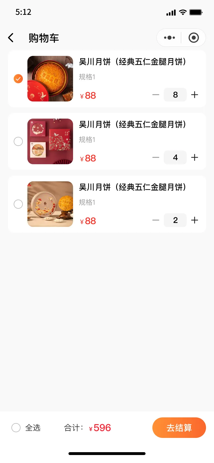 阿芙斯塔 · 购物车