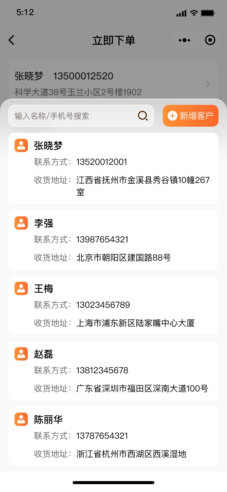 阿芙斯塔 · 选择下单客户