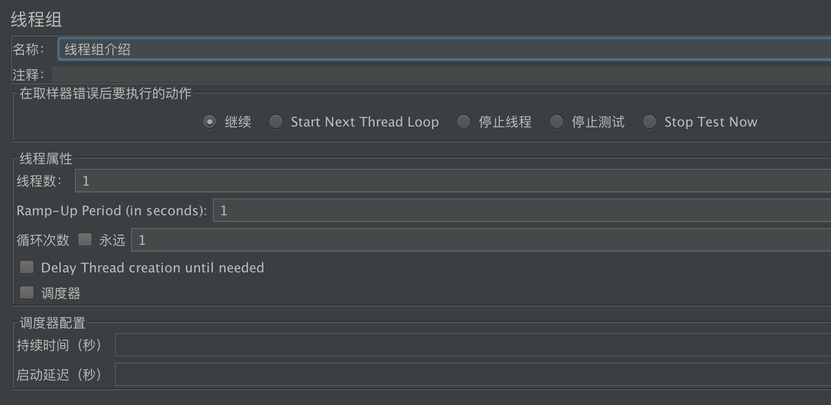 线程组详解 线程组详解
