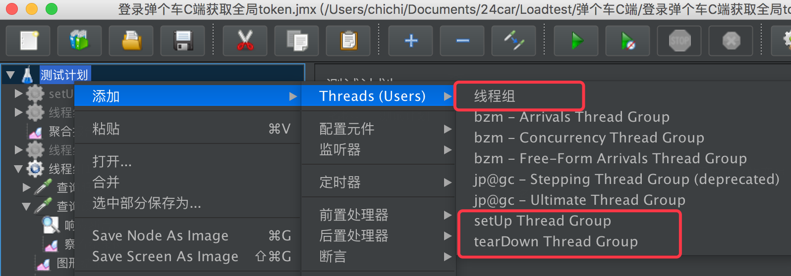 线程组详解 线程组详解